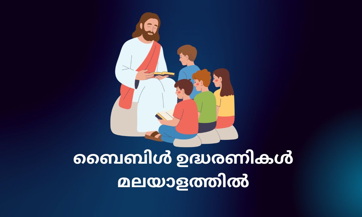 Read more about the article 430+ Best Bible Quotes in Malayalam | ബൈബിൾ ഉദ്ധരണികൾ മലയാളത്തിൽ