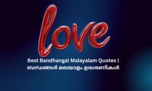 Read more about the article 410+ Best Bandhangal Malayalam Quotes | ബന്ധങ്ങൾ മലയാളം ഉദ്ധരണികൾ