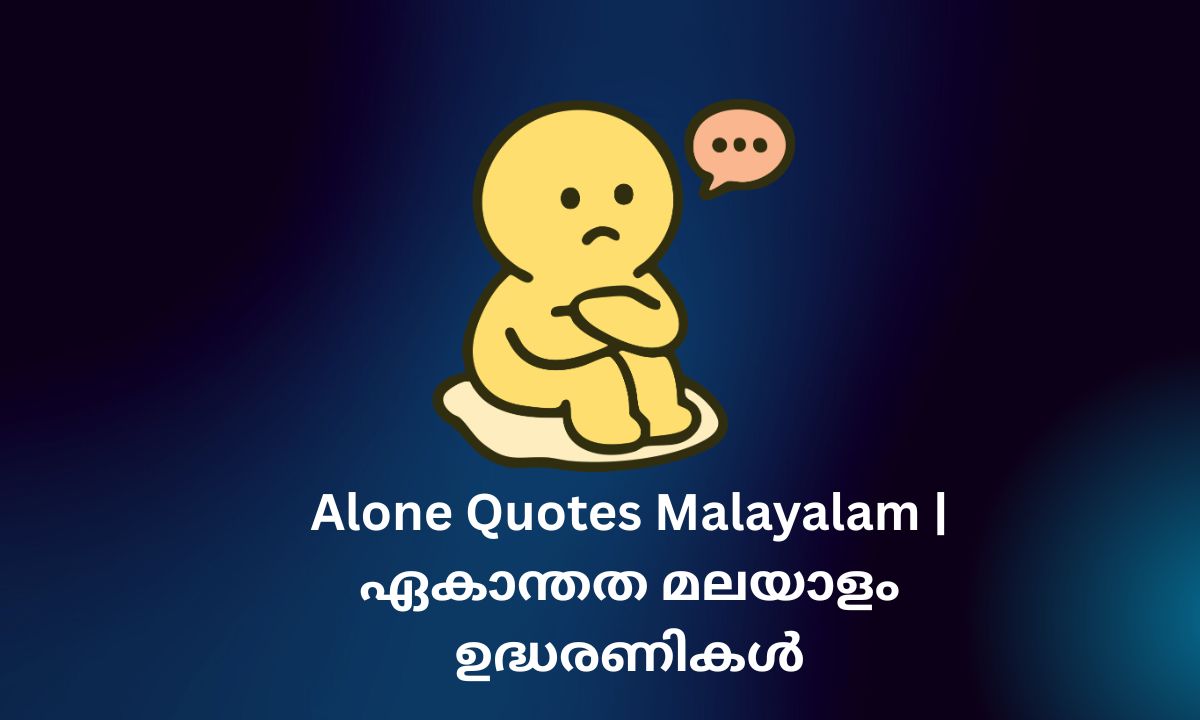 Read more about the article 405+ Best Alone Quotes Malayalam | ഏകാന്തത മലയാളം ഉദ്ധരണികൾ