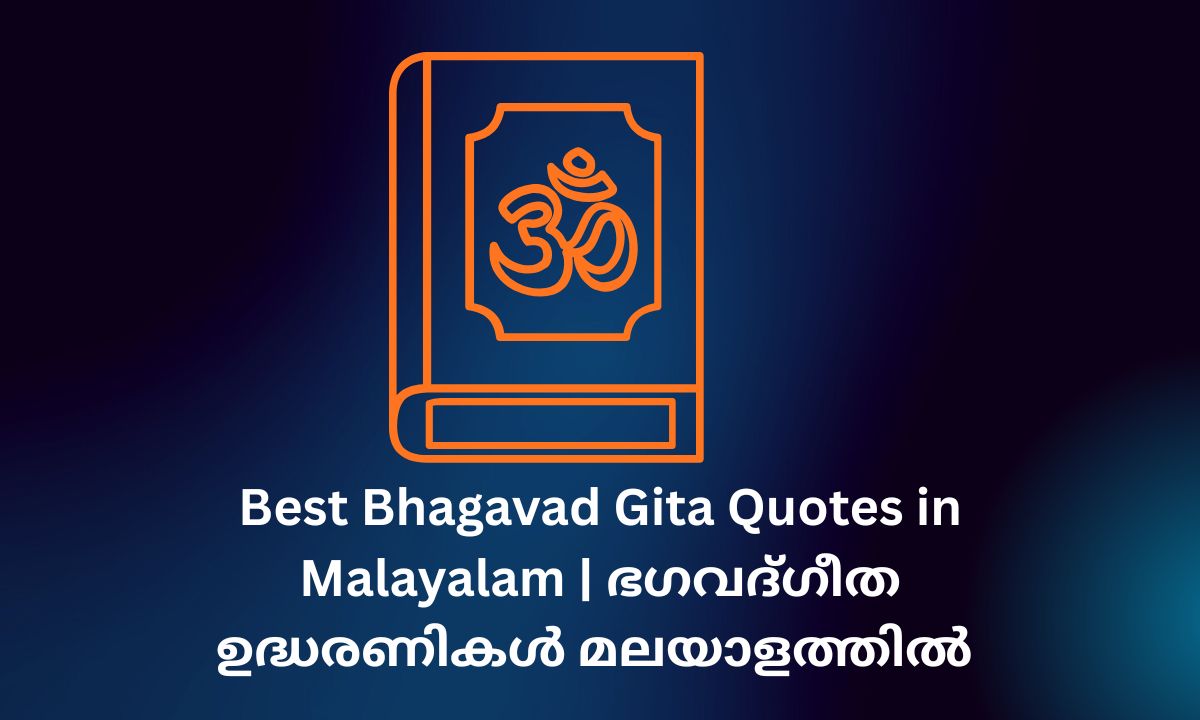 Read more about the article 310+ Best Bhagavad Gita Quotes in Malayalam | ഭഗവദ്ഗീത ഉദ്ധരണികൾ മലയാളത്തിൽ