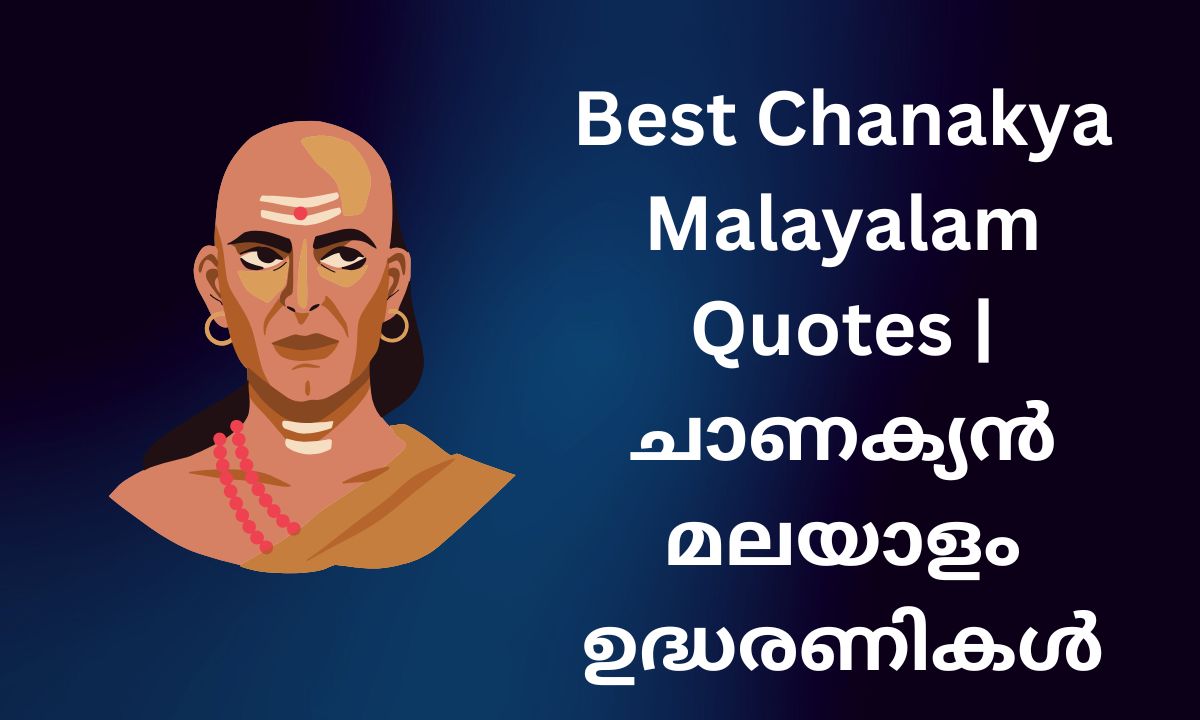 Read more about the article 200+ Best Chanakya Malayalam Quotes | ചാണക്യൻ മലയാളം ഉദ്ധരണികൾ