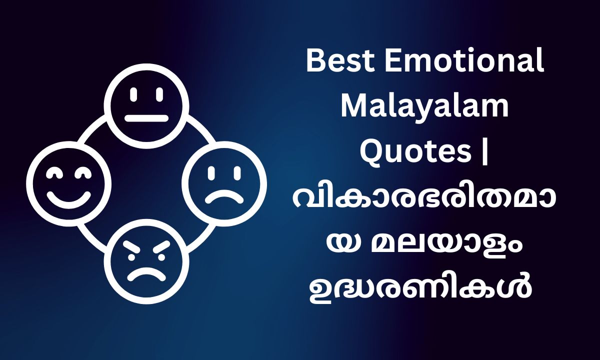 Read more about the article 300+ Best Emotional Malayalam Quotes | വികാരഭരിതമായ മലയാളം ഉദ്ധരണികൾ