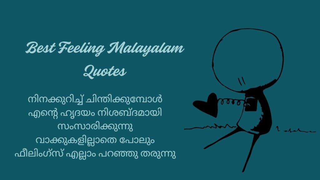 Best Feeling Malayalam Quotes