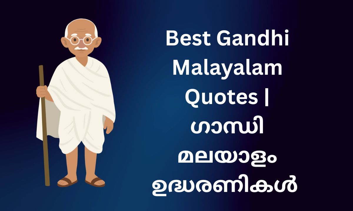 Read more about the article 340+ Best Gandhi Malayalam Quotes | ഗാന്ധി മലയാളം ഉദ്ധരണികൾ