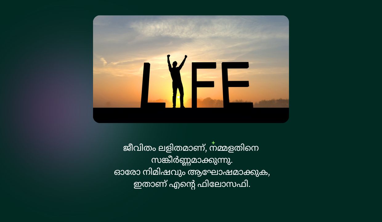 Read more about the article 650+ Best Life Malayalam Quotes | ജീവിതം മലയാളം ഉദ്ധരണികൾ