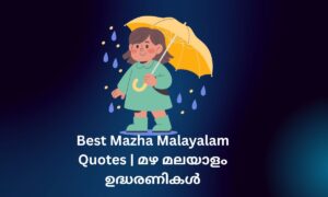 Read more about the article 240+ Best Mazha Malayalam Quotes | മഴ മലയാളം ഉദ്ധരണികൾ