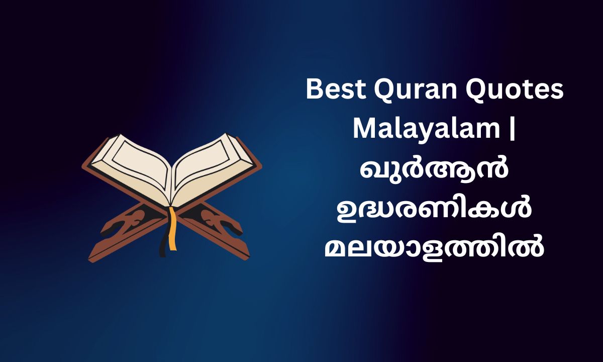 Read more about the article 340+ Best Quran Quotes Malayalam | ഖുർആൻ ഉദ്ധരണികൾ മലയാളത്തിൽ