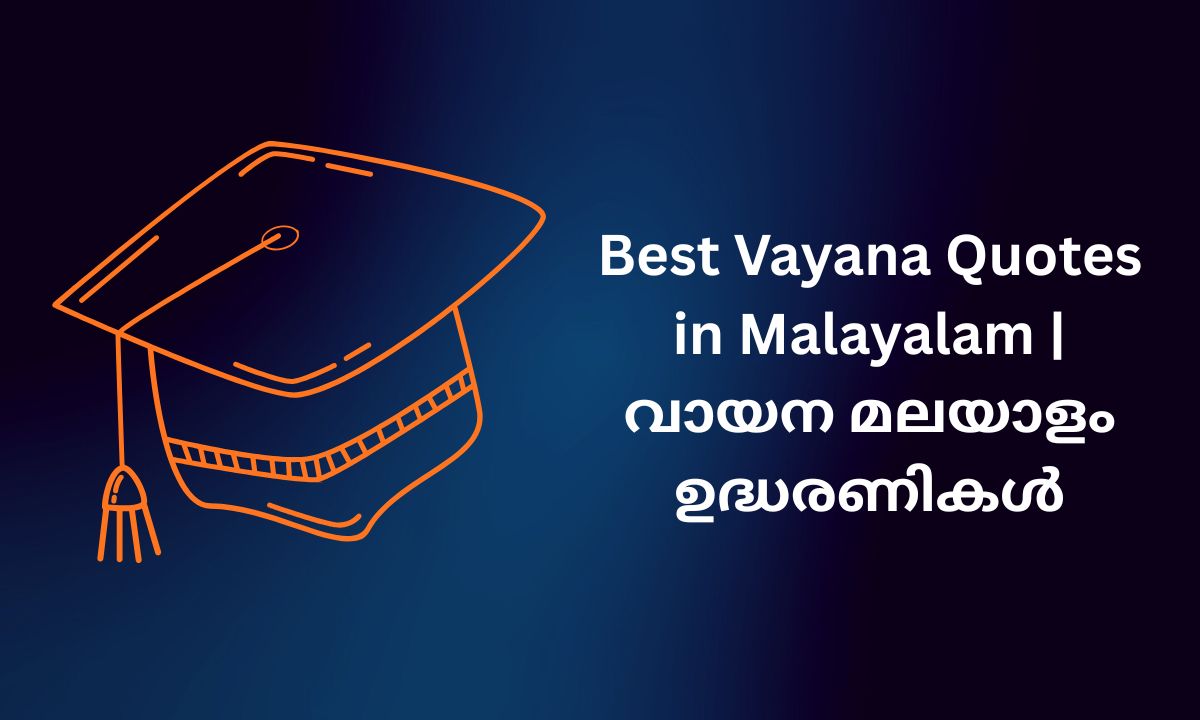 Read more about the article 470+ Best Vayana Quotes in Malayalam | വായന മലയാളം ഉദ്ധരണികൾ