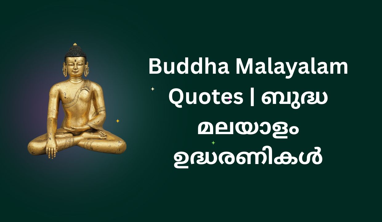 Read more about the article 350+ Best Buddha Malayalam Quotes | ബുദ്ധൻ മലയാളം ഉദ്ധരണികൾ