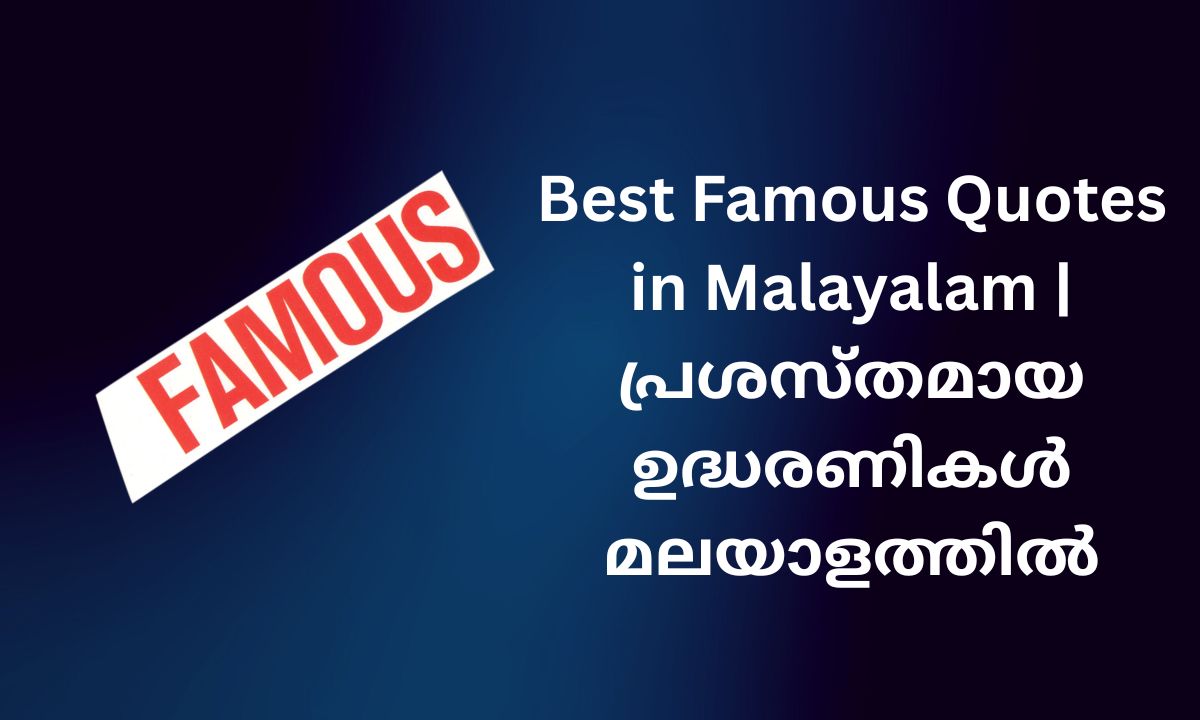 Read more about the article 404+ Best Famous Quotes in Malayalam | പ്രശസ്തമായ ഉദ്ധരണികൾ മലയാളത്തിൽ