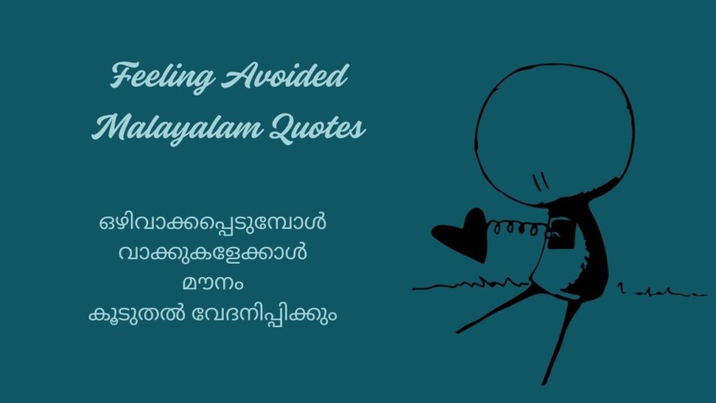 Feeling Avoided Malayalam Quotes