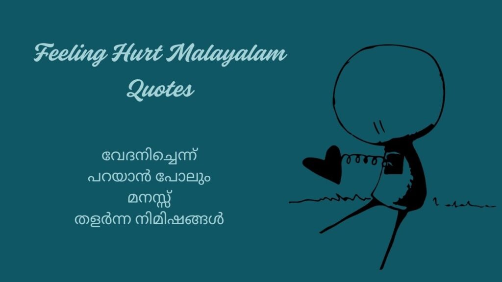 Feeling Hurt Malayalam Quotes
