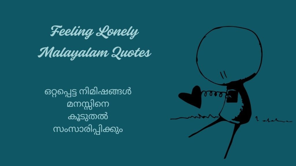 Feeling Lonely Malayalam Quotes