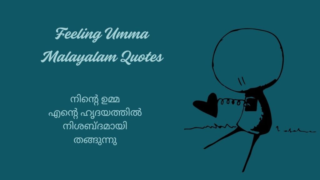 Feeling Umma Malayalam Quotes