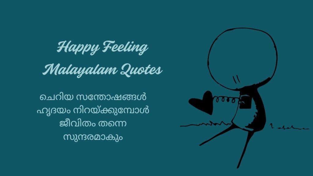 Happy Feeling Malayalam Quotes