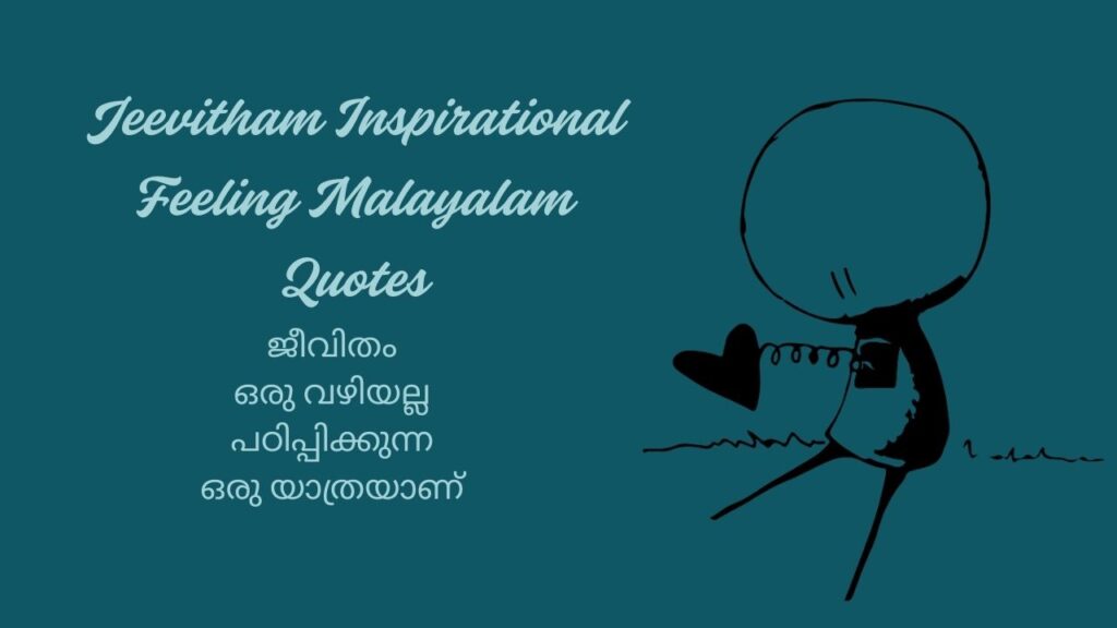 Jeevitham Inspirational Feeling Malayalam Quotes