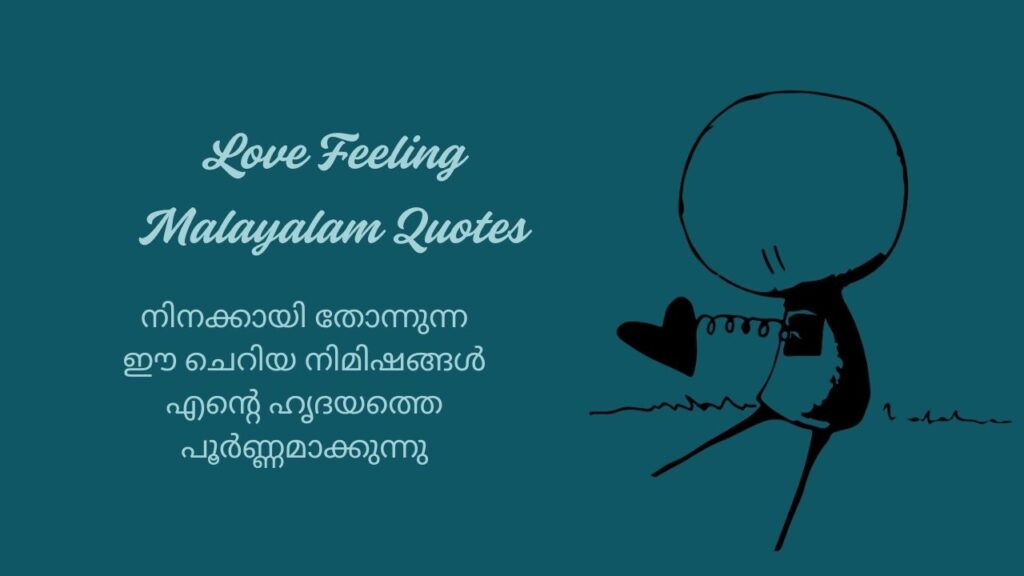 Love Feeling Malayalam Quotes