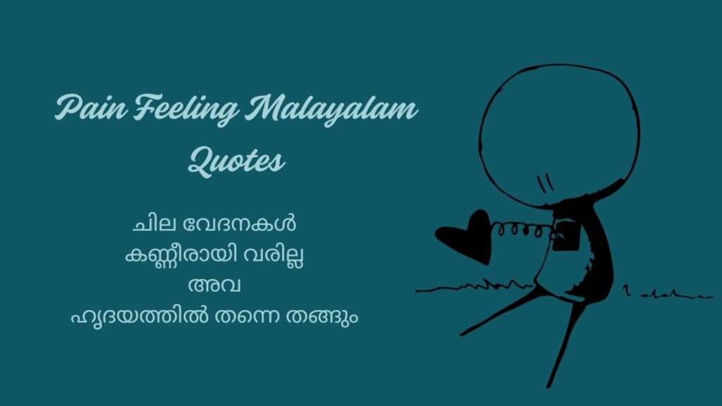 Pain Feeling Malayalam Quotes