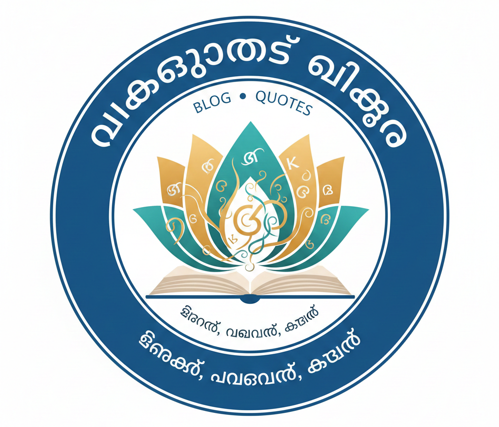 Malayalam Quotes